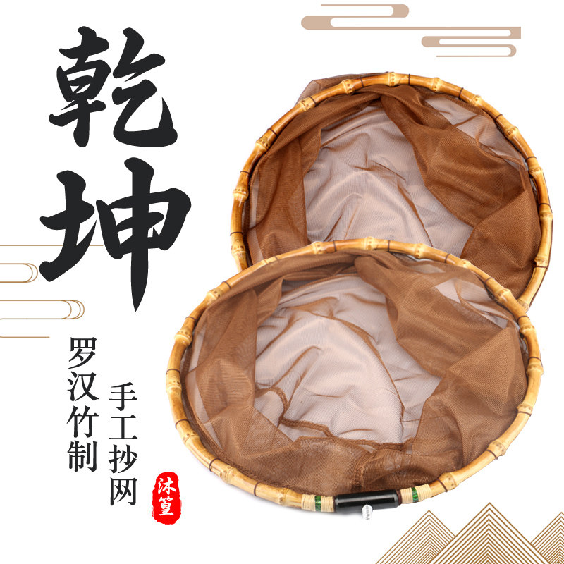 罗网竹抄网头竹制抄头网手工竹子抄网碳素抄网捞鱼汉飞接抄子