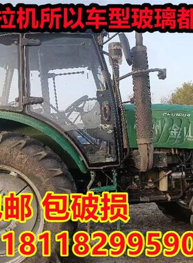 适用于常5拖拉机发54/80/41204/1604驾驶室钢化玻璃门前档挡风