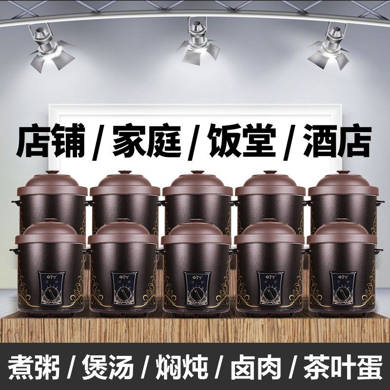 紫砂锅红陶电砂锅商用大容量煮粥煲汤锅家用不锈钢电炖锅10L