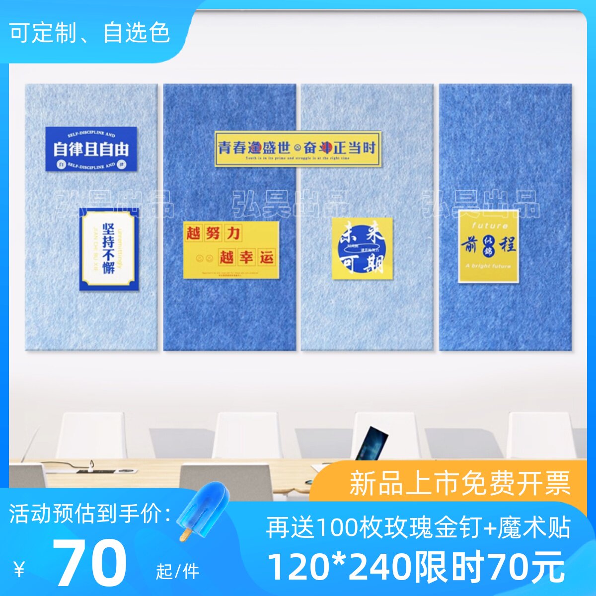 学校彩景毛毡墙贴留言板幼儿园作品展示软板木照片墙背色板装饰