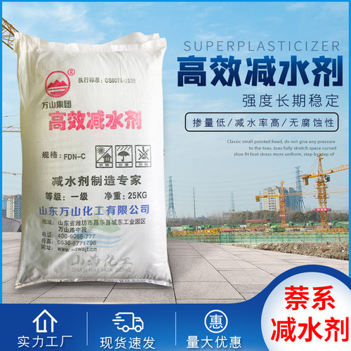 高效减水剂 砂浆水泥混土能砼外高性凝塑化减水剂 奈系减水剂粉剂