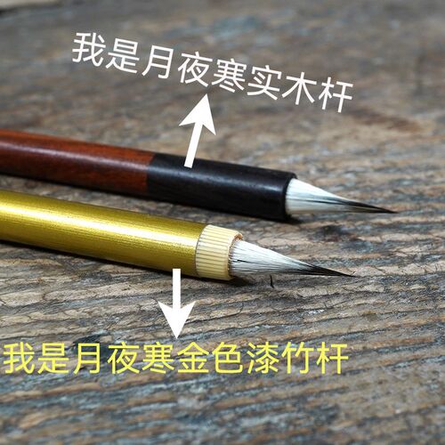 【月夜寒】工笔水画国彩勾线绘画瘦金体书法均可