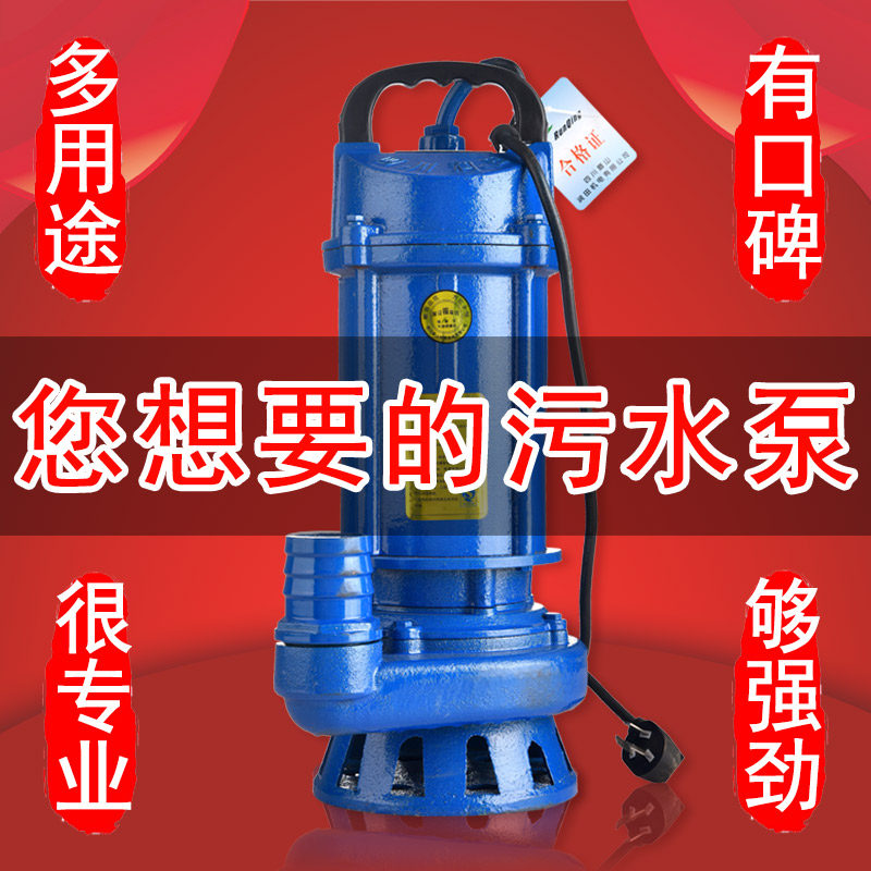 无堵换污水泵高扬程排污泵污水池农溉业灌林鱼塘塞水家用