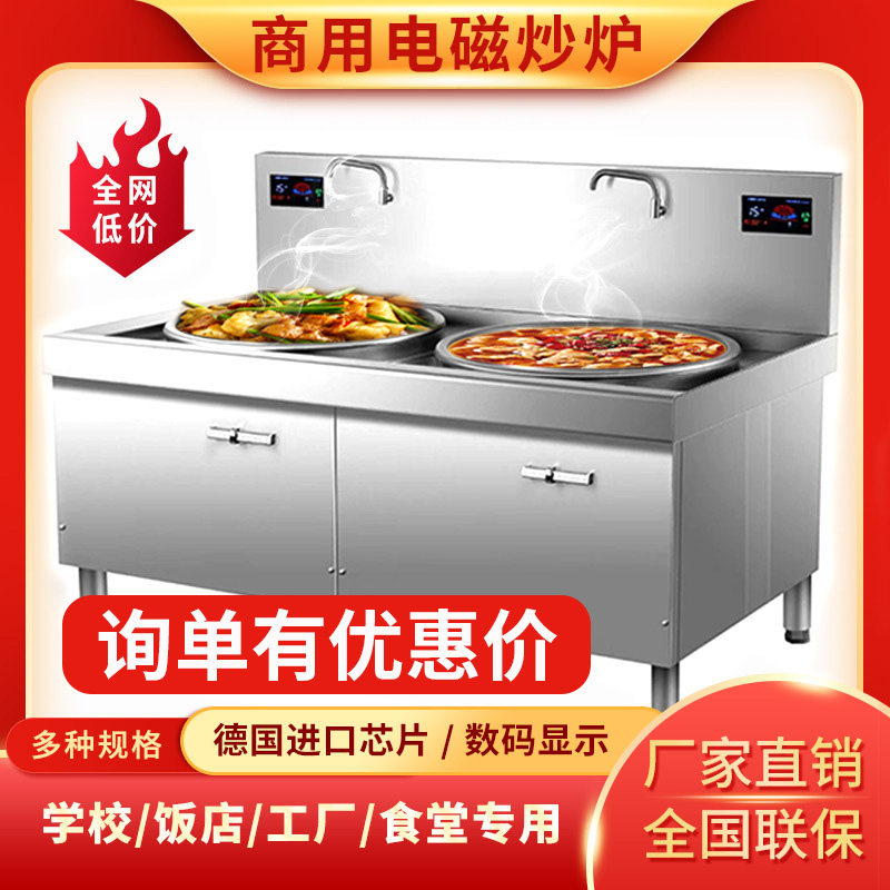 商用电热大锅灶大灶台炒锅商用工地饭堂酒店大型电炒菜锅大功率图片