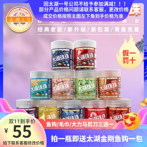 太湖一号珠珠2022升级版经典老款青鱼软珠缓沉软珠假饵珠珠