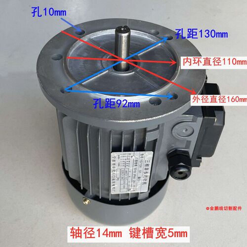 线切割配件7SY124法筒运丝电机钼丝筒三相异步丝兰电动机380V220