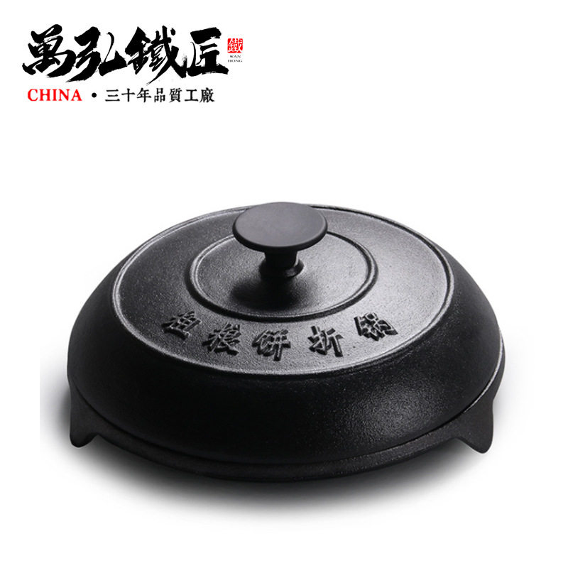 鏊铁锅饼折锅老式铸子生铁烙饼锅饼铛煎锅