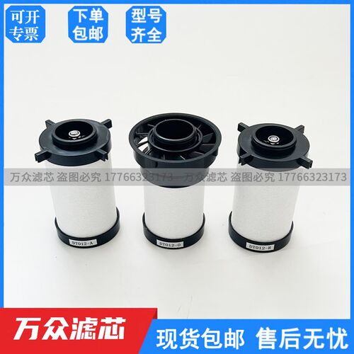 冷干机压缩空气精密过滤器滤芯DT012-A DT012-R DT012-O色选机
