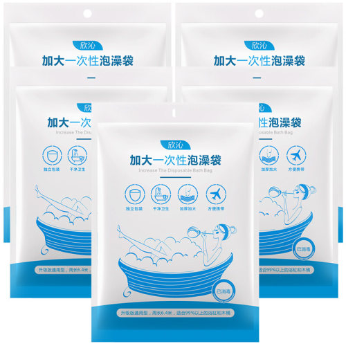 浴料套一次性加厚超大家用旅行酒店塑用洗澡浴袋泡浴袋专缸膜双人
