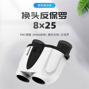 反光罗Oli游t双筒8*25小望远镜便携舞台剧演唱会旅m赏月微保高清