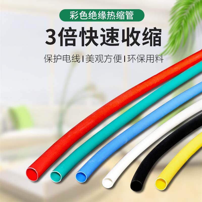 加厚彩色双壁热缩管3倍收缩绝缘套管环保防水双壁管带内胶阻燃