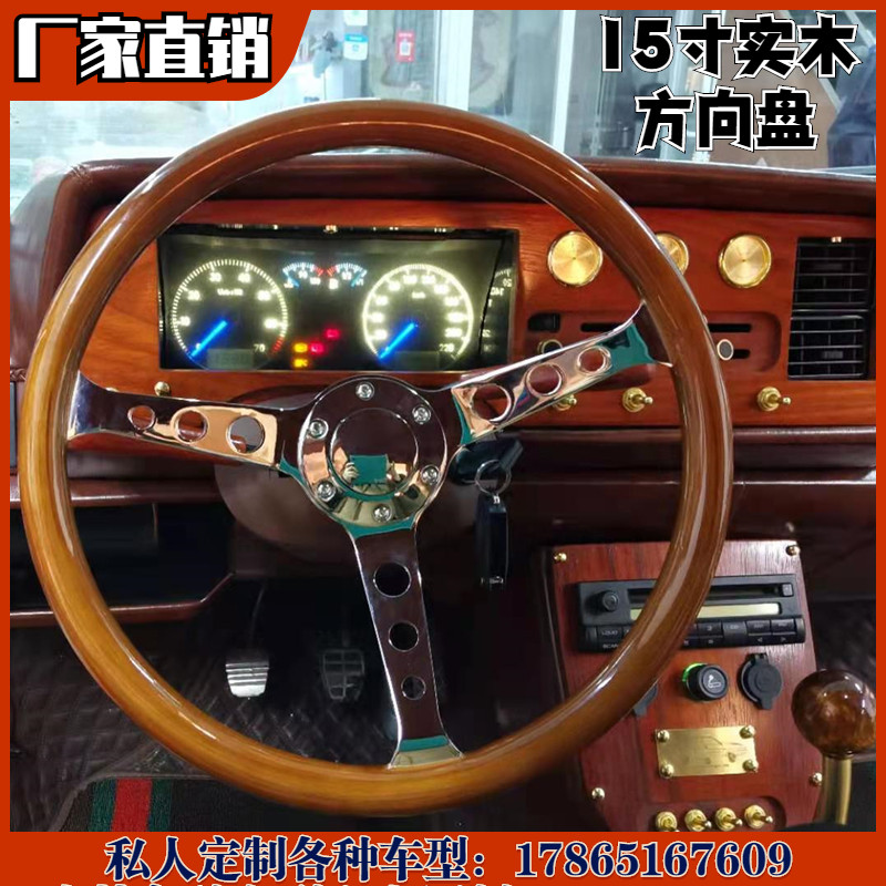 老普桑方向盘配装套件复捷实木方向盘古达普桑内饰改装改件爆改装