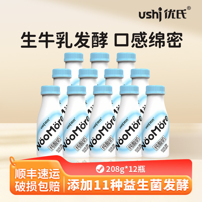 优氏纯酸奶208g*12瓶儿童学生孕妇酸奶风味发酵乳低温酸奶