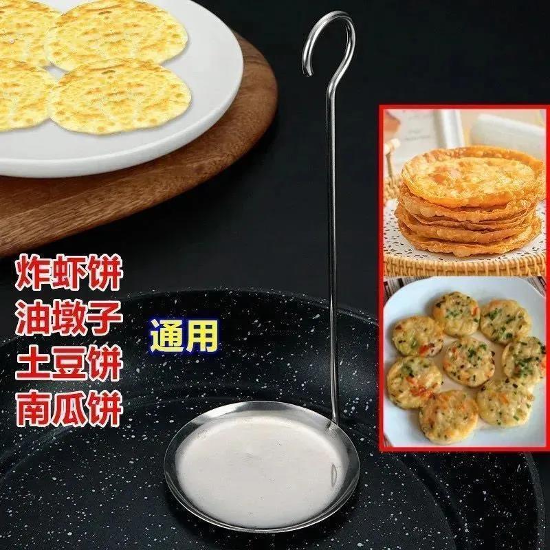 不粘平底勺锅巴模具油饼模子饼油炸虾饼勺月亮巴土豆饼不锈钢勺