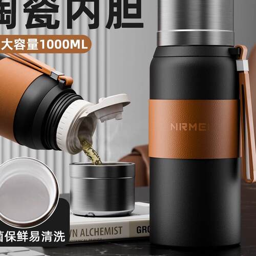 大容量陶瓷内胆保温杯男款焖茶杯茶水分离泡茶杯2025新款商务水杯