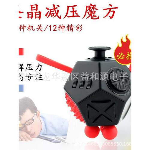 减压魔方工厂直供12种机关爆款解压骰子2代魔方减压骰子减压神器