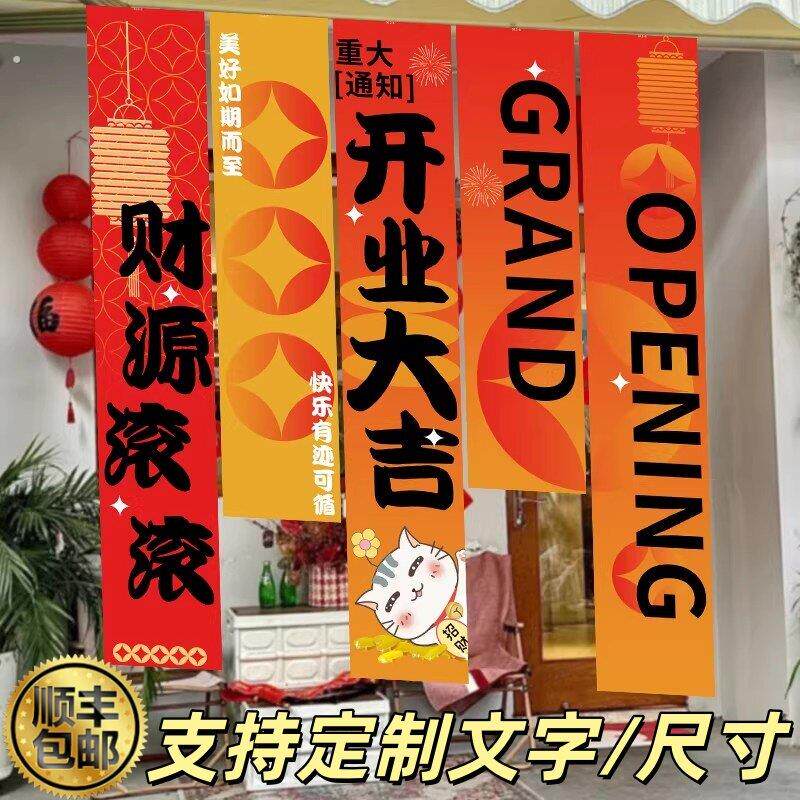 开业大吉气氛布置帆布条挂布定制新店开张装饰品服装店美容院超市