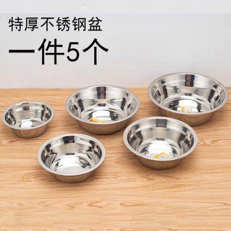不绣钢锈圆盆不绣钢锈洗菜盆304白锈钢盆家用小铁盆家用面碗加厚
