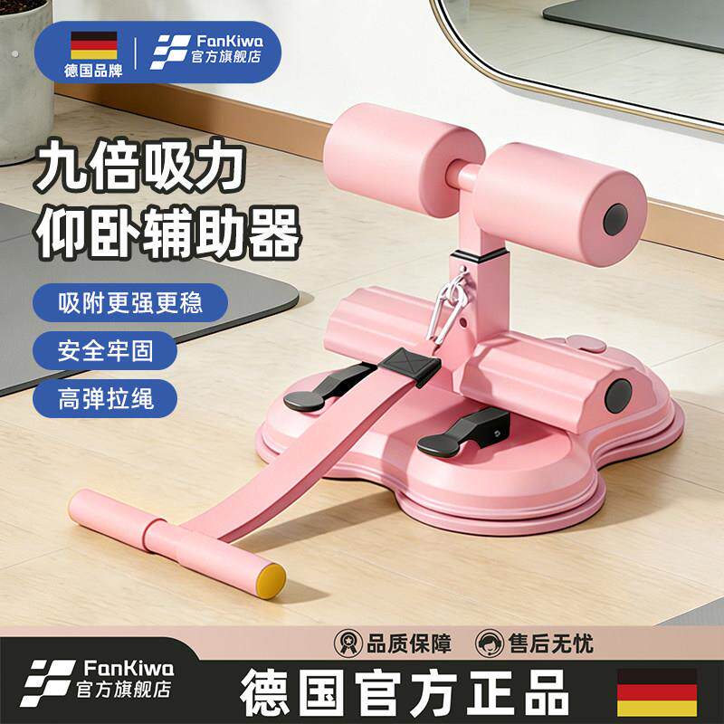 仰卧起坐辅助器固定脚器家用瘦肚子运动健身材中考专用卷腹拉力器