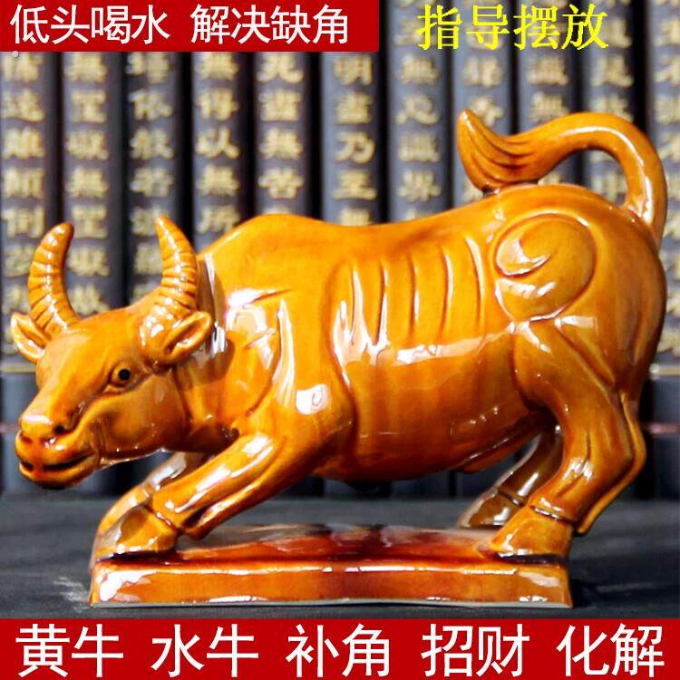 陶瓷牛摆件化解黄牛水牛家居工艺化解化妆室厨房缺角客厅办公摆件