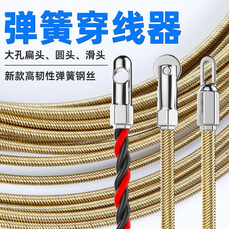新款弹簧穿线器电工神器拉线拽线引线暗管穿线弹簧头手动穿线