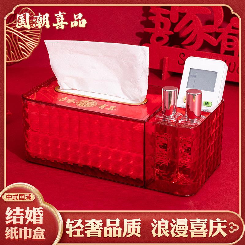 喜庆红色纸巾盒客厅茶几家用纸巾盒高级感收纳抽纸盒乔迁新房纸盒