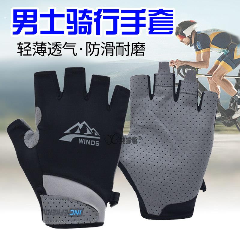 越野跑步骑行手套半指运动健身男女短指山地公路自行车装备夏露指