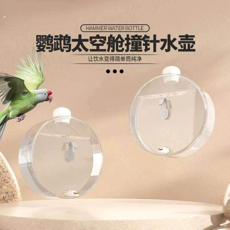 鹦鹉饮水器撞针自动喂水玄凤虎皮专用水壶喝水盆水杯鸟用品高透明