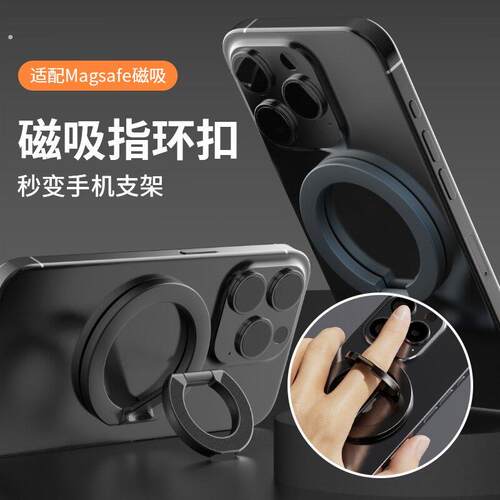 新款手机支架双面磁吸指环扣强力车载多功能支撑旋转桌面