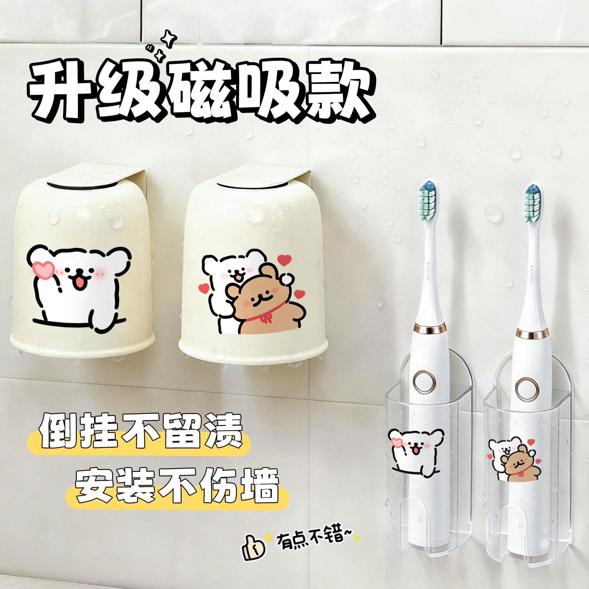 爱心线条刷牙洗漱杯倒挂收纳层架可爱磁吸漱口杯架壁挂免打孔化妆