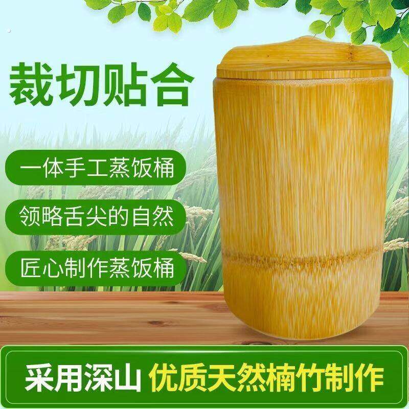 整竹大竹筒饭桶纯手工楠竹蒸笼家用蒸米饭竹桶竹甑子新鲜竹子筒饭