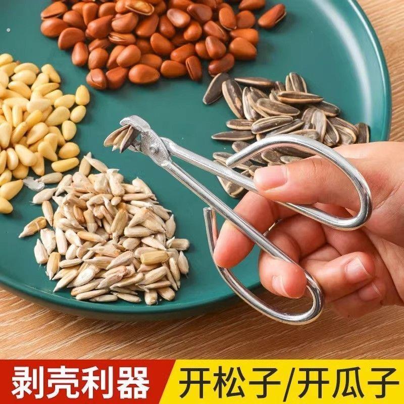 松子开壳夹子瓜子好用家用工具剥壳坚果钳子西瓜子嗑瓜子神器开口