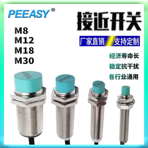 P1204N1接近开关GI1204N1二三线M12金属感应感测器24v常开闭npn