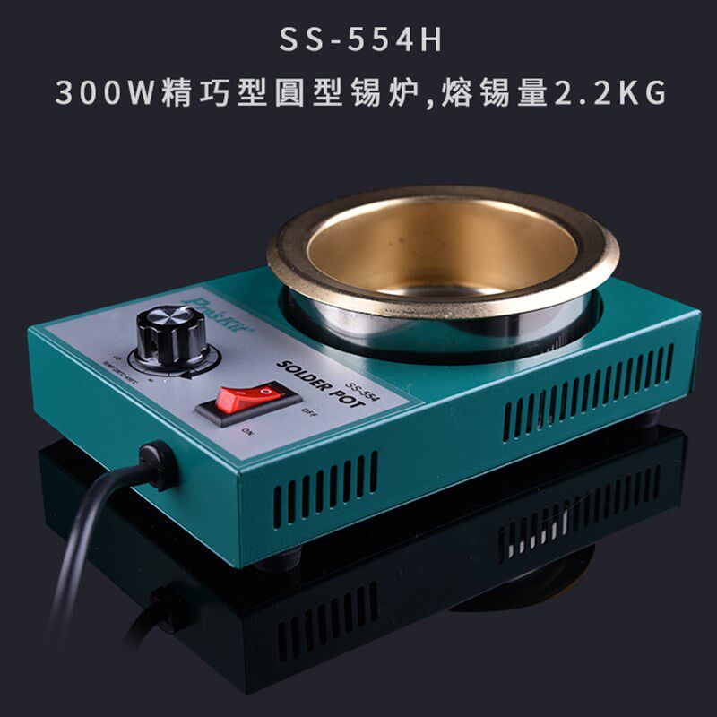 台湾宝工无铅焊锡炉锡锅可调温镀钛浸锡炉环保熔小锡炉150w-300w