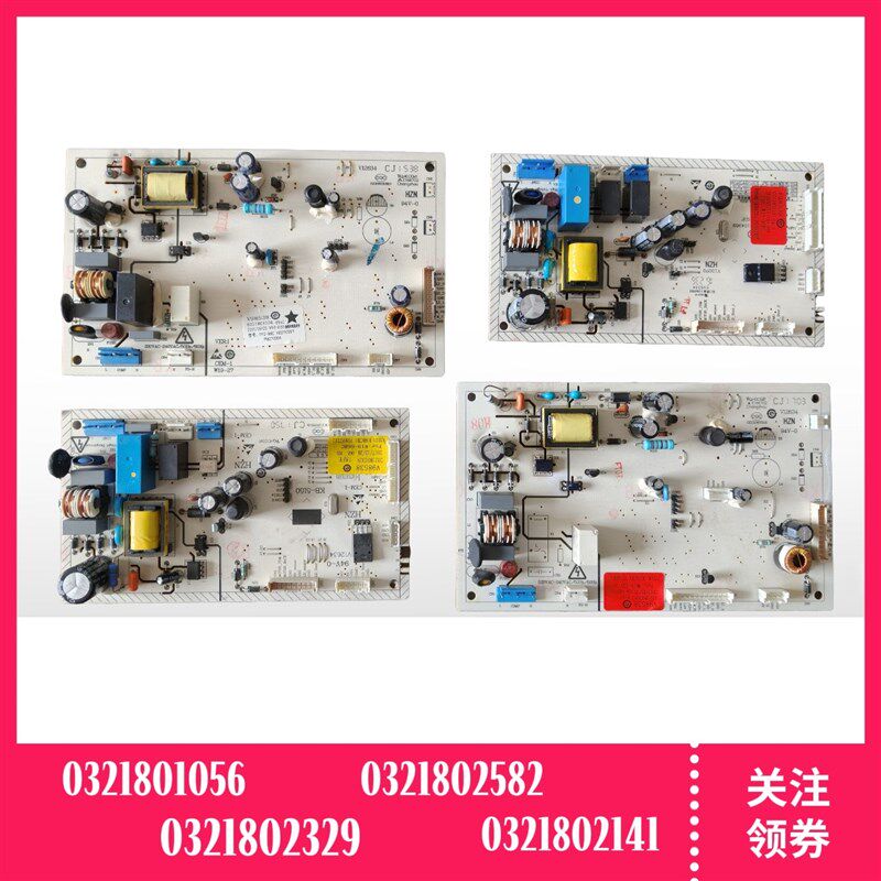 奥马冰箱BCD-508WK/512WK/516WI/520WKCB主控板主机板合集
