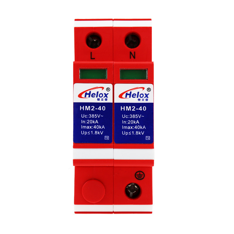 恒立信二级电源防雷器220V 40KA机房电源避雷C级浪涌保护器HM2-40