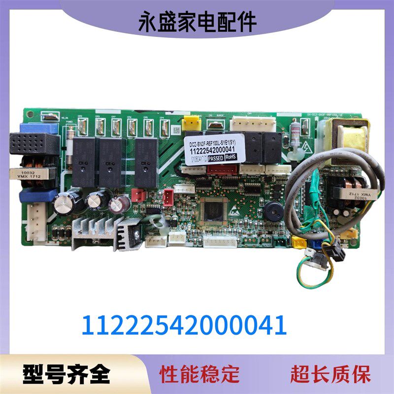 正品奥克斯中央空调11222542000041内机主板 风管机主机板