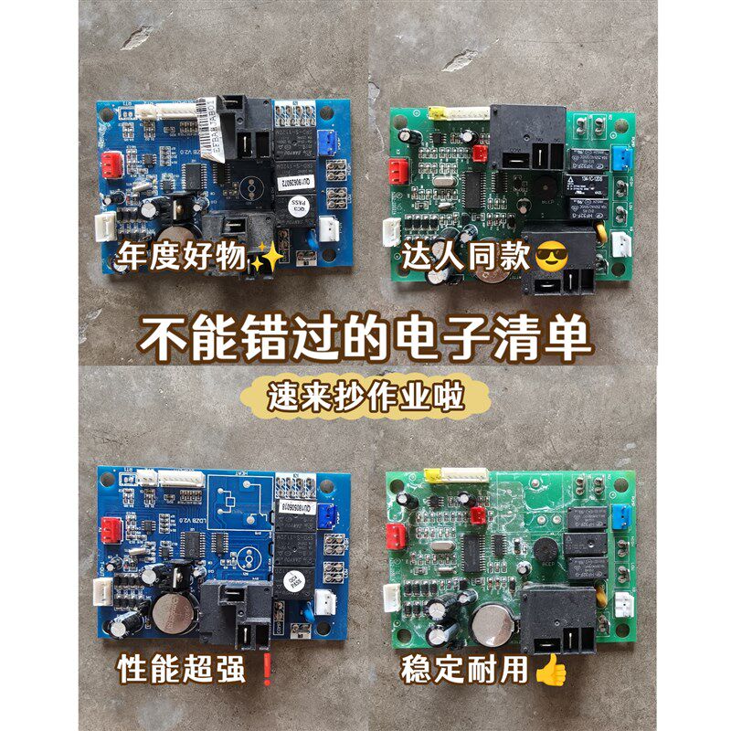 电梯空调朗得小雪人LDXF-ZB/LDKTP-ZB V1.0冷暖机一匹15P单冷主板