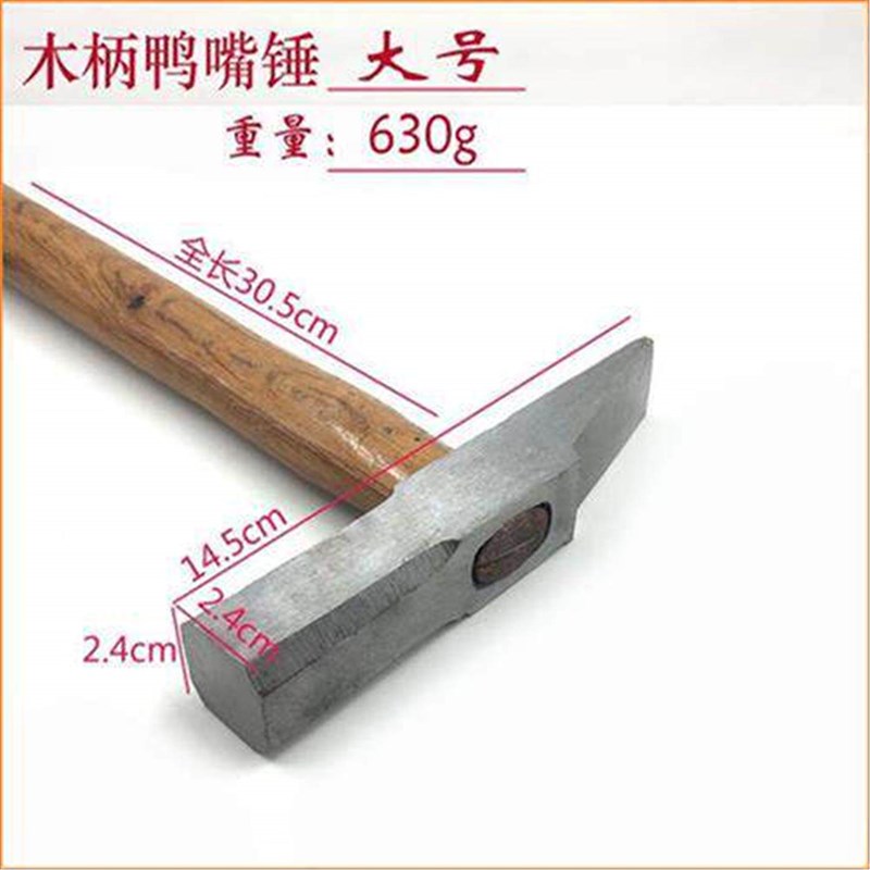 钳工锤鸭嘴锤铁锤钣金锤电工锤方锤地质锤小榔头压嘴锤扁头锤