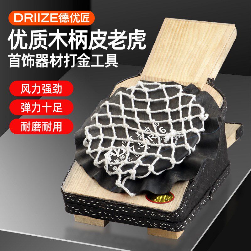 脚踩铁风球皮老虎不漏气鼓风机火吹焊接熔金炼金银打金首饰工具
