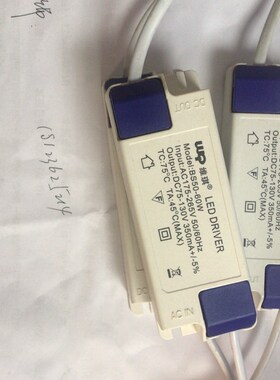 维琪照明led平板灯驱动电源300X300 600x600集成吊顶变压器