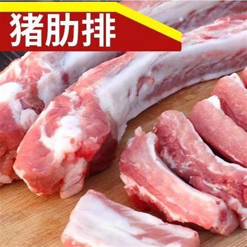 新鲜排骨现杀猪肋排仔排冷冻商用寸排猪小排生猪肉土猪黑猪