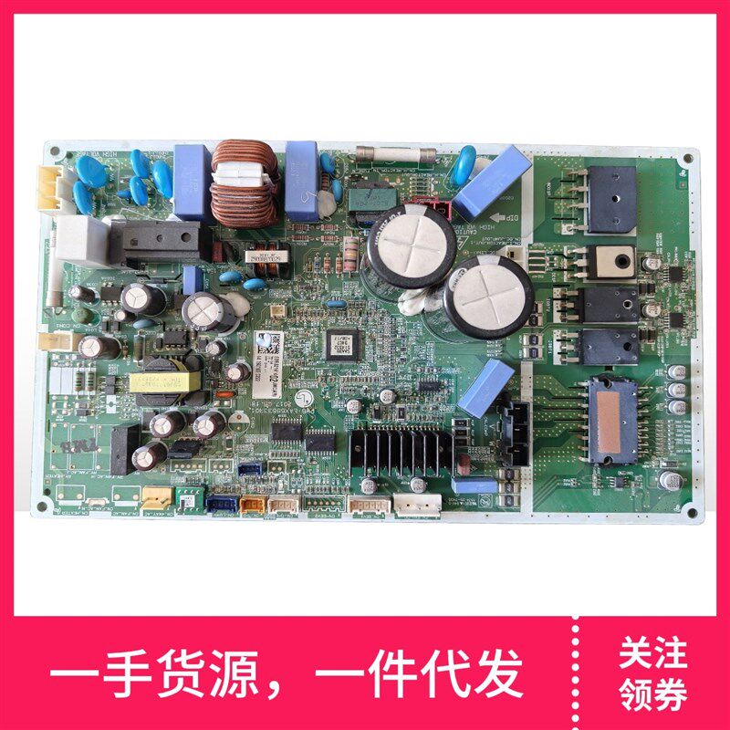 适用于LG变频空调多联机外机EBR82191402主板 驱动板 电脑板