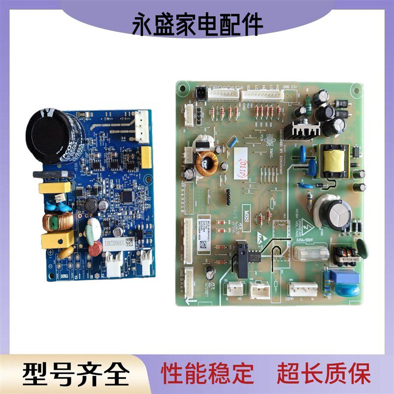 原装晶弘冰箱BCD-303WIPQCL电源板主机板主控板变频板电路板