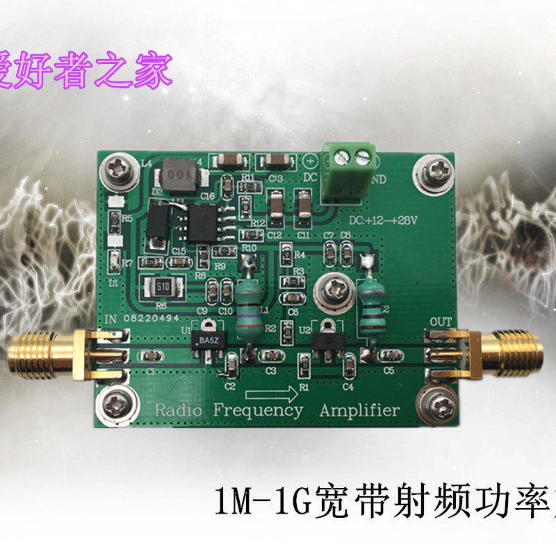 1M-1000MHz 1.5W 功放 HF FM VHF 调频发射宽带射频功率放大器