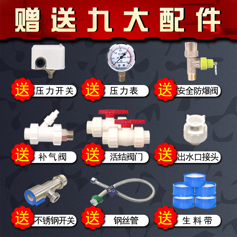 压力罐家用全自动无塔供水器水泵用水塔水箱自来水存水增压