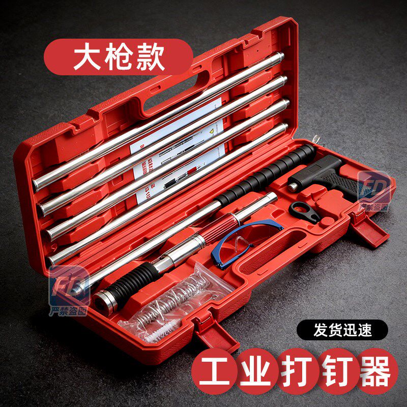加长杆吊顶神器手柄静音一体射钉专用枪混凝土装修工具炮钉大枪