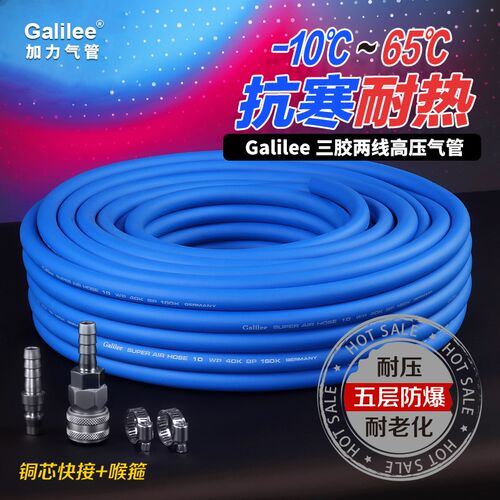 Galile氧三胶两线1mm高压气管空压机防冻软管气泵风炮e气乙炔管80