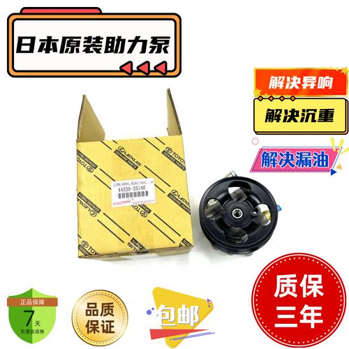 适用霸道普拉多2700 J酷00F40路泽LC120LC150方向机助力泵转向泵