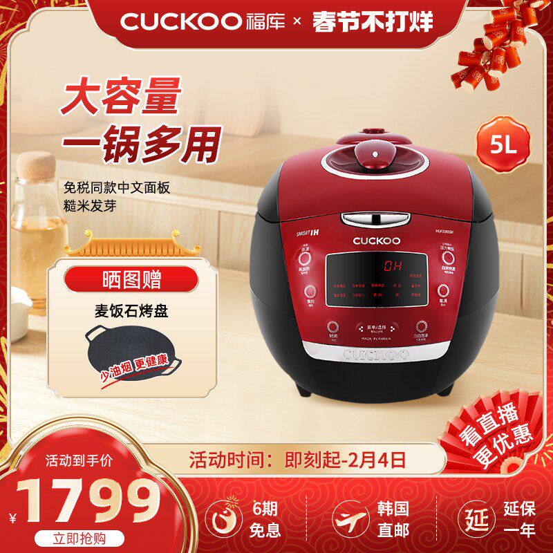 福库韩国原装进口电1煲智能家用多功能电5锅大容量饭0人108饭SR